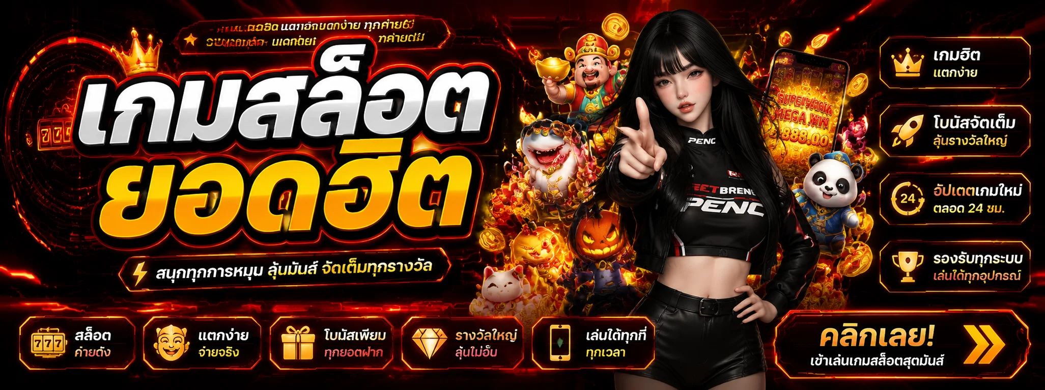 mvpfun88 banner